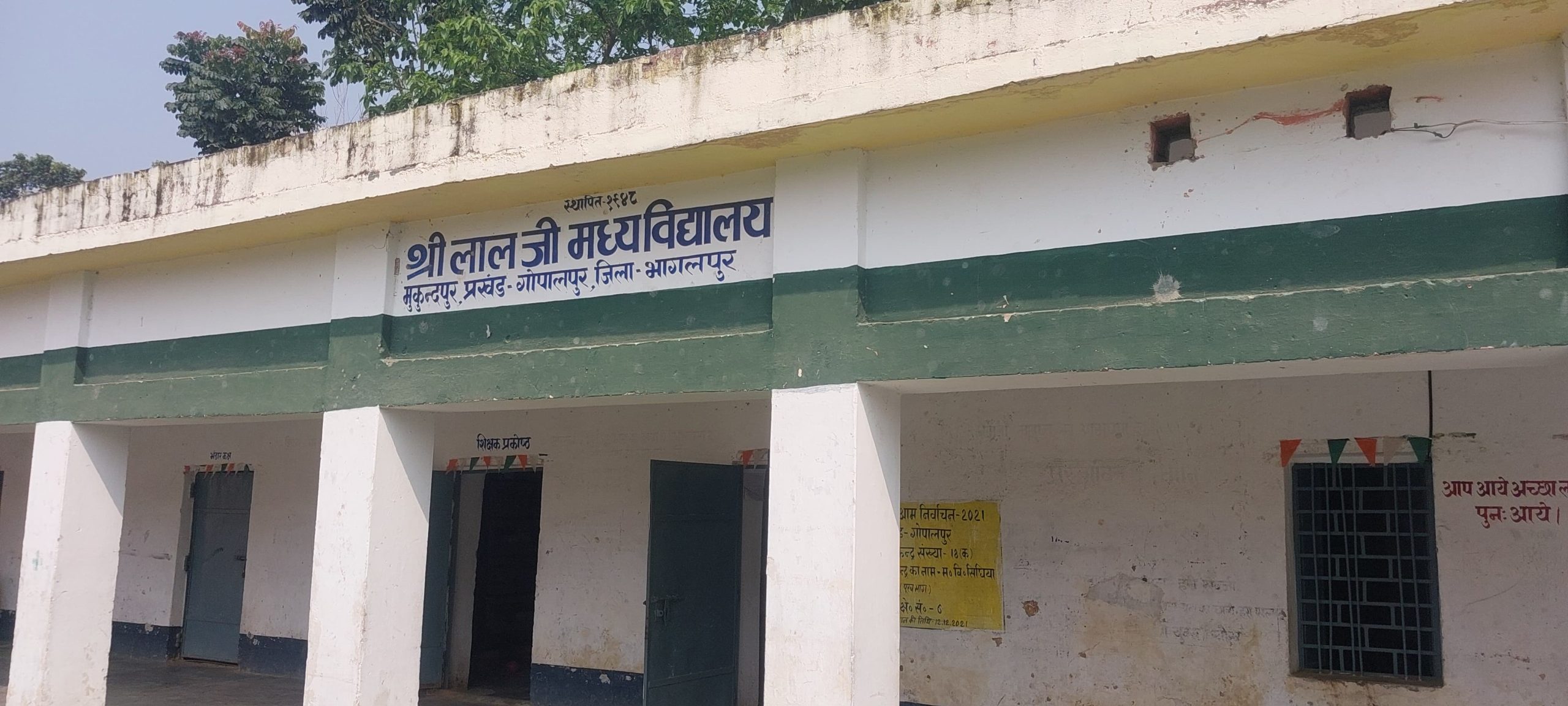 लाल बालू और सफेद बालू मिलाकर किया जा रहा पुराने विद्यालय का जीर्णोद्धार