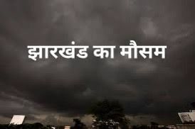 झारखंड में भीषण गर्मी का कहर, अगले दो दिनों में और बढ़ेगा तापमान
