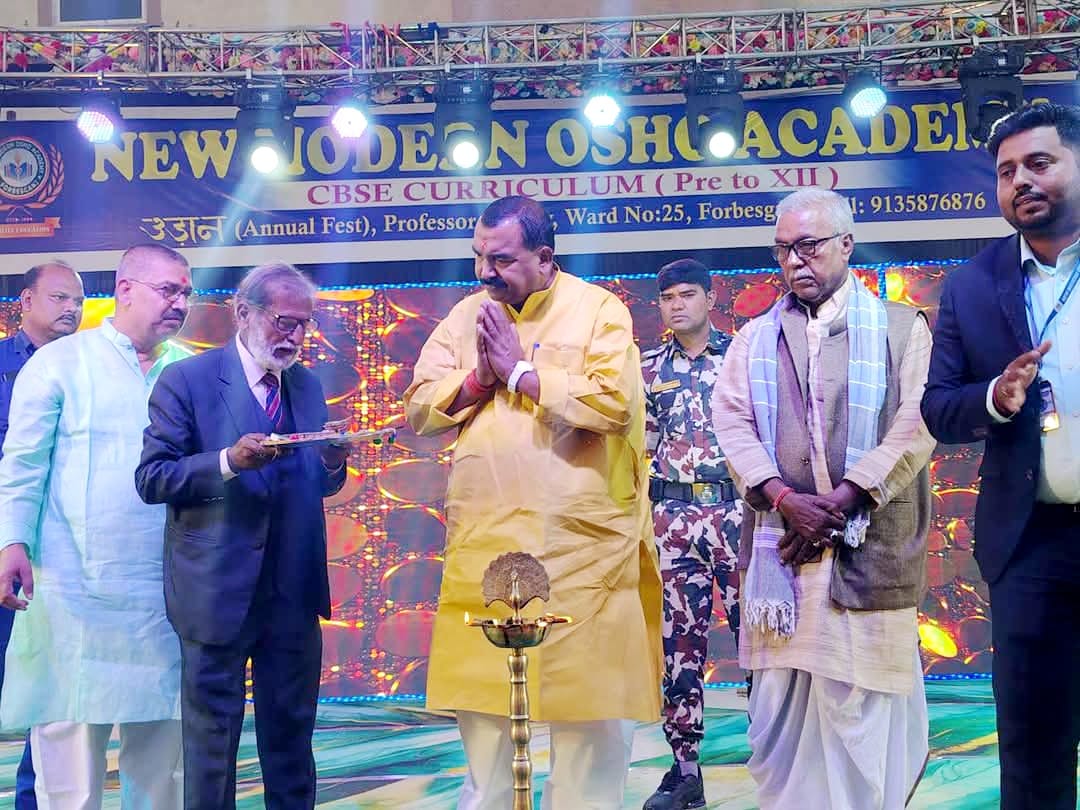 फारबिसगंज में न्यू मॉडर्न ओशो एकाडमी के वार्षिकोत्सव का मंत्री विजय कुमार मंडल ने किया उद्घाटन