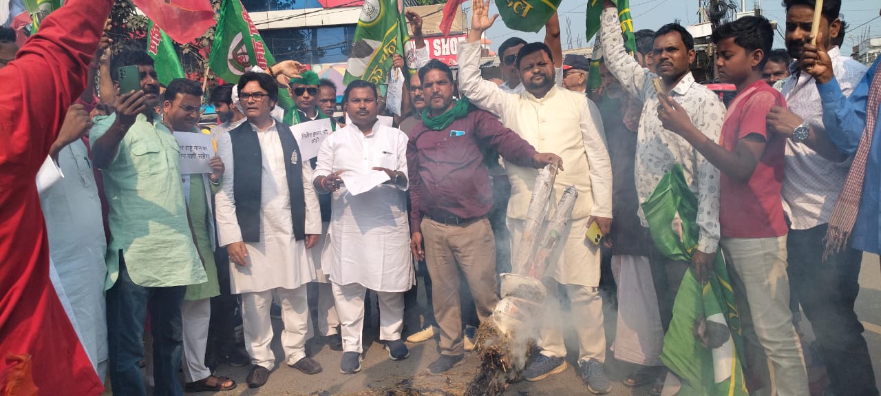 नीतीश कुमार के राष्ट्रगान के अपमान के विरोध में किया पुतला दहन, राजद नेताओं ने मुख्यमंत्री से माफी की मांग की