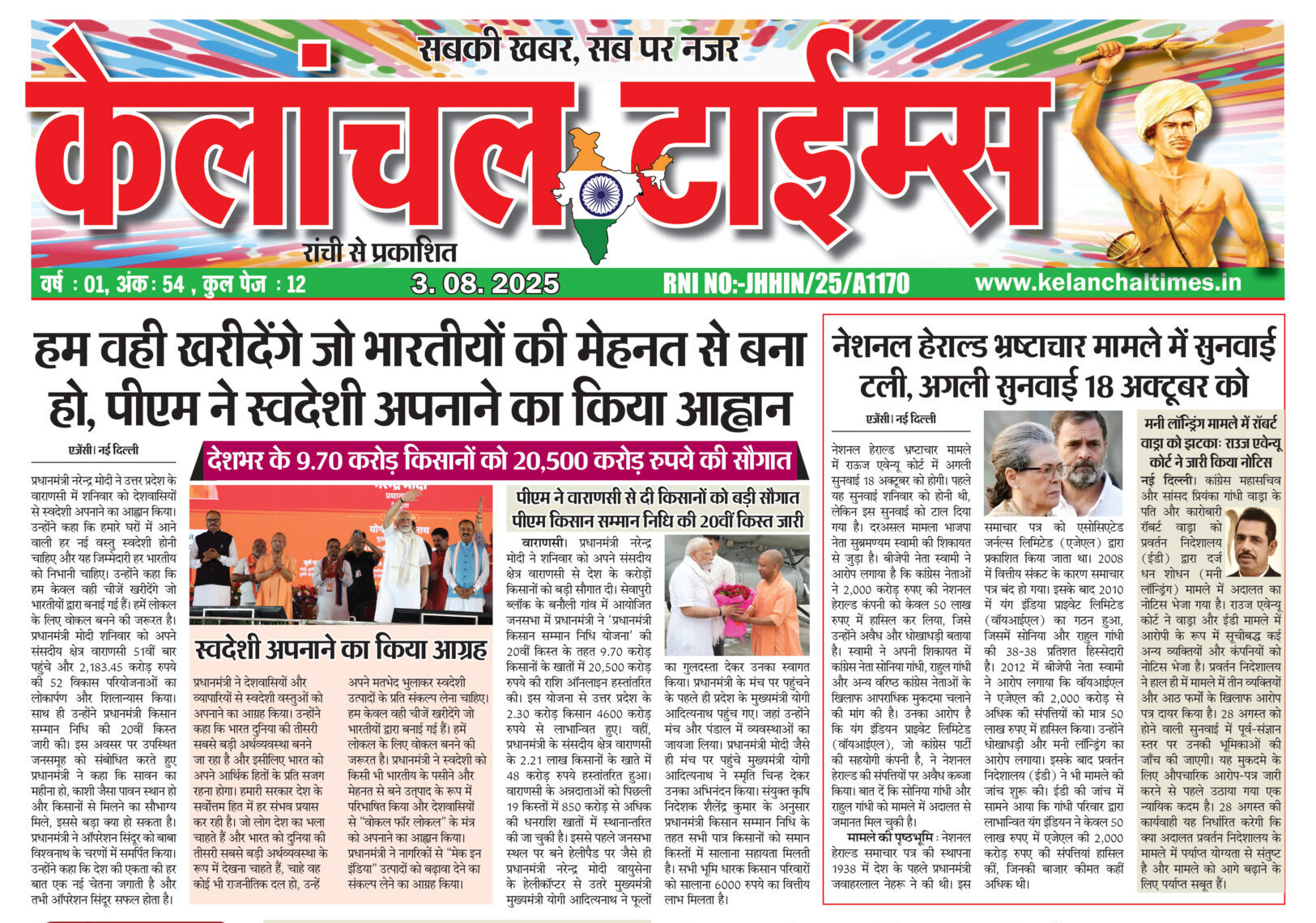 E-Paper 03/08/2025