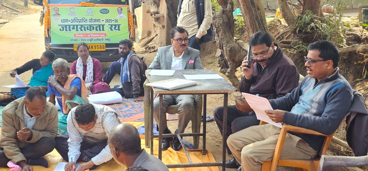 धान अधिप्राप्ति