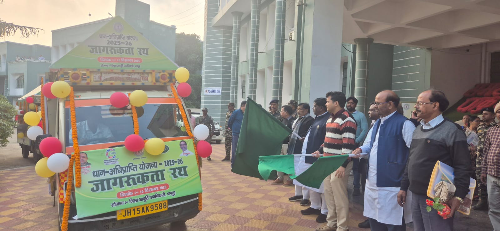 धान अधिप्राप्ति