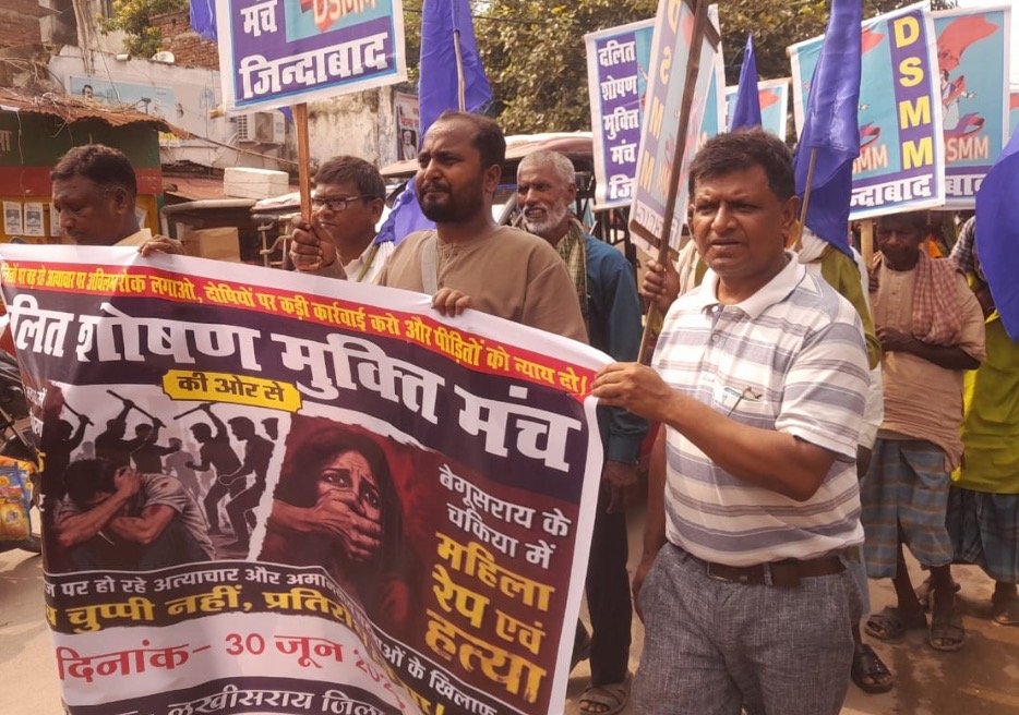 लखीसराय में दलित शोषण मुक्ति मंच का प्रतिवाद मार्च, राजगीर हत्याकांड और बेगूसराय दुष्कर्म मामले में कड़ी कार्रवाई की मांग