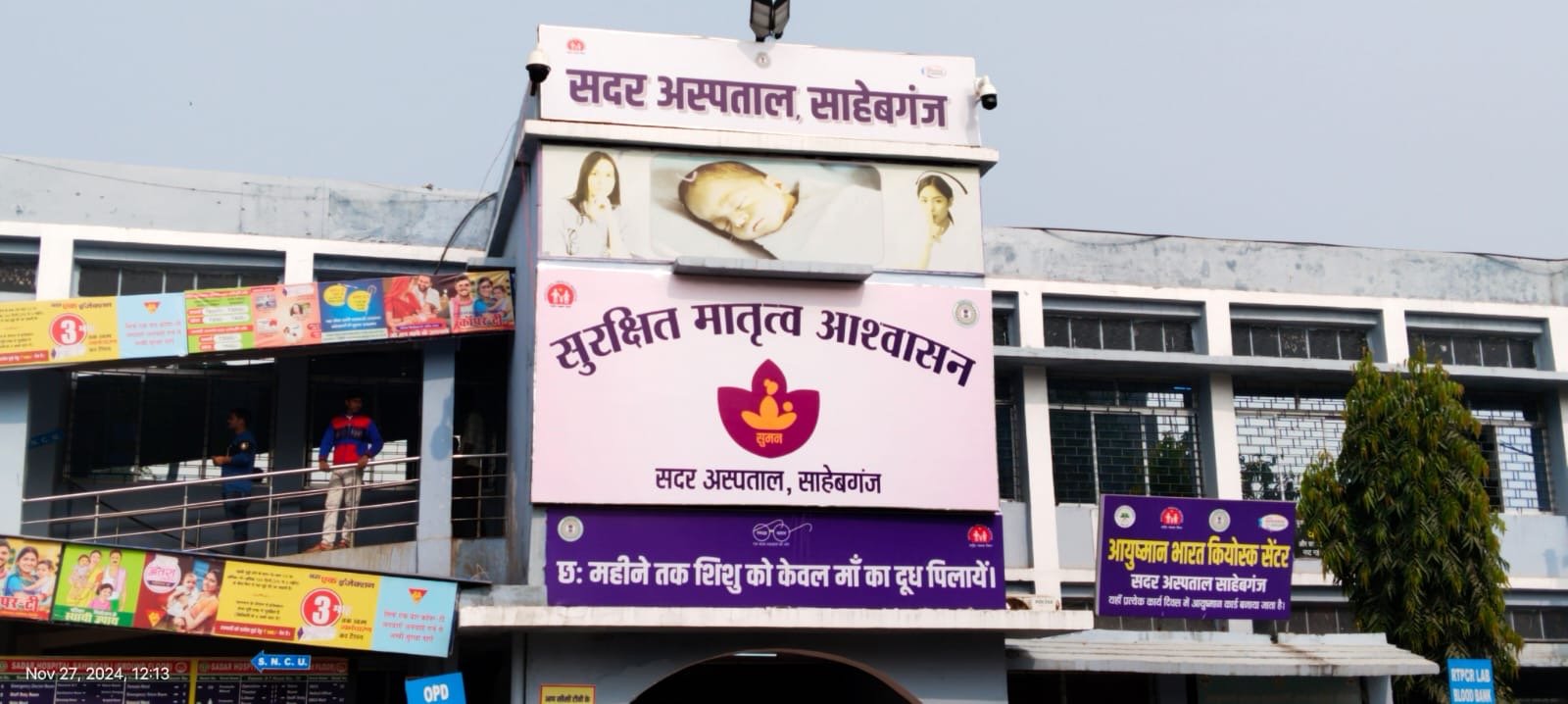 साहिबगंज गोलीकांड: युवक को मारी गोली, गंभीर हालत में भागलपुर रेफर